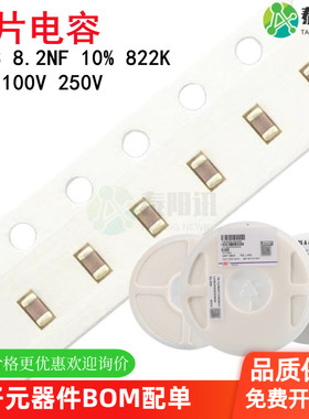 0603 8.2NF 50V 100V 250V 10% 822K X7R材质 1608贴片陶瓷电容