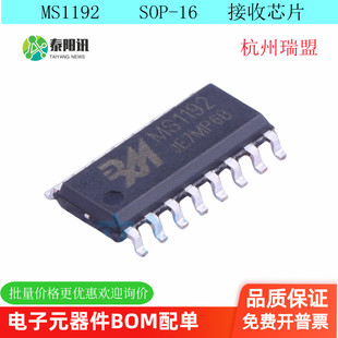 MS1192波特率可达119200bpsHBS家庭总线驱动和接收芯片原装正品