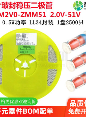 1/2W 0.5W玻封稳压二极管 ZMM20V 22V 24V 27 30 33 36 39 43 51V