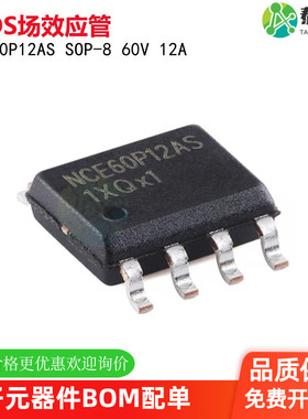 NCE60P12AS SOP-8 P沟道 60V 12A 增强型功率MOSFET场效应管 原装
