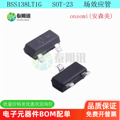 BSS138LT1G SOT-23 N沟道 50V/200mA贴片MOSFET场效应管 原装正