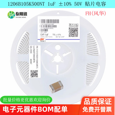 贴片电容±10%泰阳讯X7R