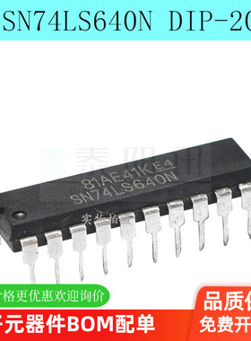 全新 SN74LS640N HD74LS640P 74LS640 八路总线收发器直插 DIP-20