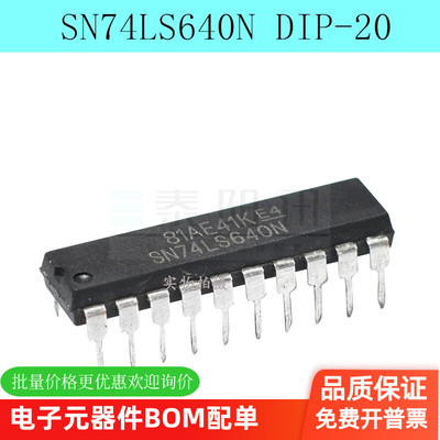 全新 SN74LS640N HD74LS640P 74LS640 八路总线收发器直插 DIP-20