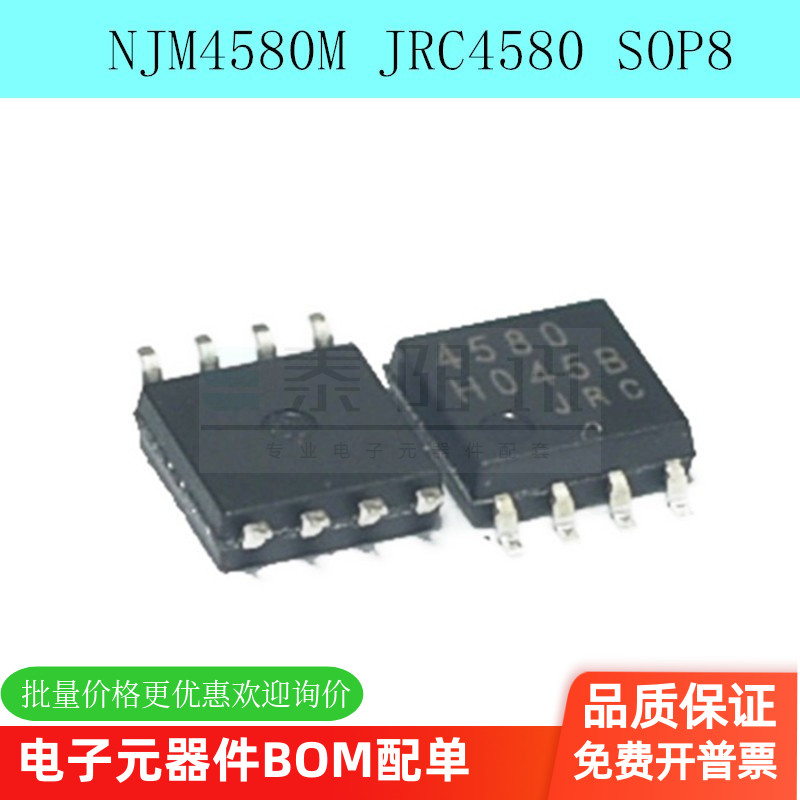 全新进口原装运算放大器