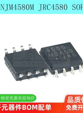 全新进口原装 NJM4580M JRC4580 双运算放大器IC SOP8贴片芯片