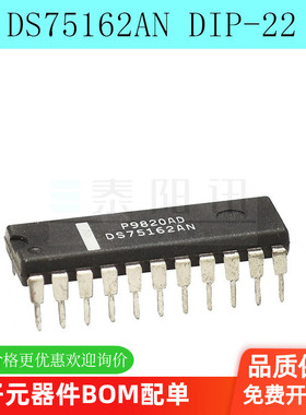 DS75162AN SN75162N 总线收发器芯片 直插DIP-22 现货可直拍