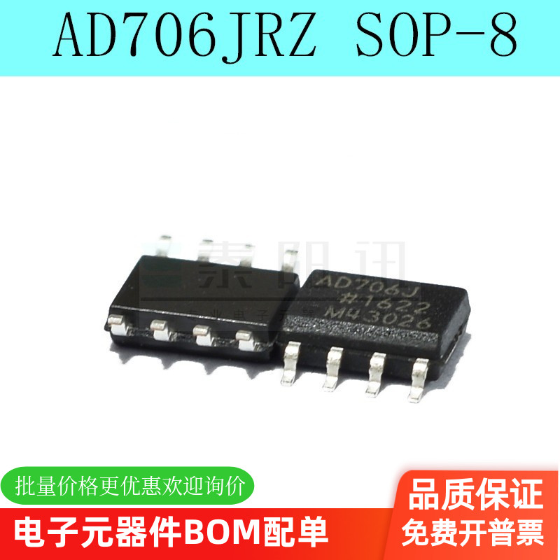 电流双运算放大器芯片泰阳讯