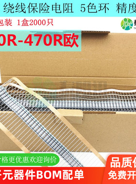 2W 插件绕线保险电阻器 100R欧120R150R180R200R220R330R470R欧姆