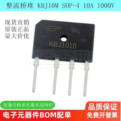 KBJ1010桥堆KBJ10M 10A 1000V KBJ1010G整流桥 现货直销 原装正品