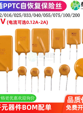 LVR005/008/012/016/025/033/040/055/075/200 240V自恢复保险丝