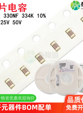 0402 330NF 16V 25V 50V 334K 0.33UF 10% X7R贴片陶瓷电容1005