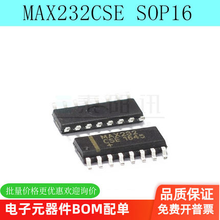 全新原装 MAX232CSE RS-232 收发器IC芯片 贴片SOP-16 (10只）