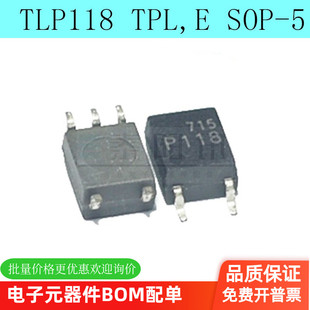 全新原装正品 贴片光耦 TLP118(TPL,E SOP-5 1通道 3.75kV 20Mbps