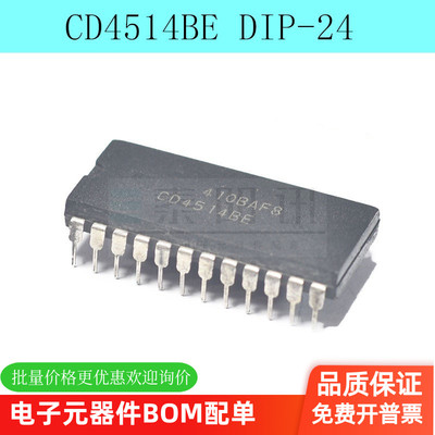 CD4514BE MC14514BCP TC4514BP CD4514BCN 直插DIP-24 包质量现货