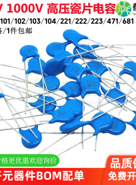 1KV 1000V高压瓷片安规Y电容101 102 103 104 221 223 472 681PF