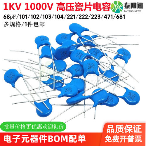 1KV 1000V高压瓷片安规Y电容101 102 103 104 221 223 472 681PF