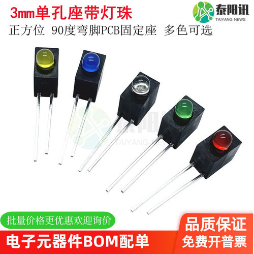 单孔弯脚红黄蓝绿白指示灯