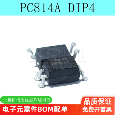全新进口原装 PC814 PC814A 直插 DIP4 贴片SOP4 光电耦合器