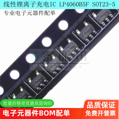 锂离子电池LP4060B5F微源