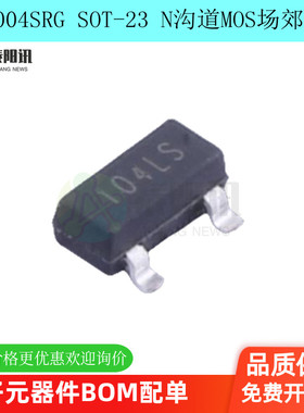 ST1004SRG 封装SOT-23 1A 100V N沟道MOS管场效应管贴片三极管