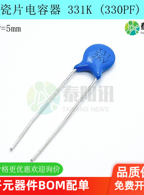 高压瓷片电容器 331K 330PF 2KV 2000V 20% Y5V脚距P=5mm插件电容
