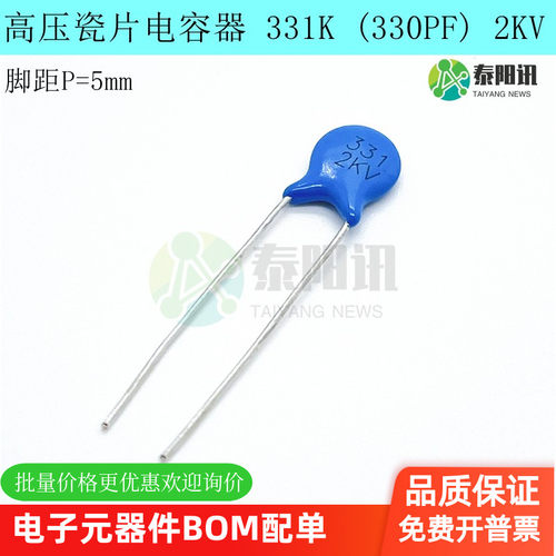 高压瓷片电容器331K330PF2KV