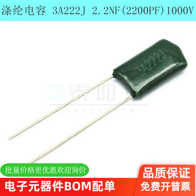 涤纶电容3A222J1KV泰阳讯