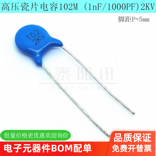 高压瓷片电容器 102M 1NF 1000PF 2KV 2000V 20% Y5V插件蓝色陶瓷