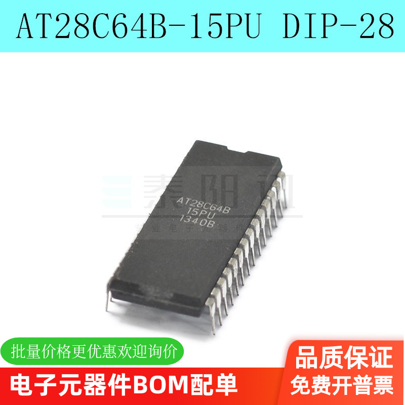 AT28C64B-15PU存储器直插DIP-28