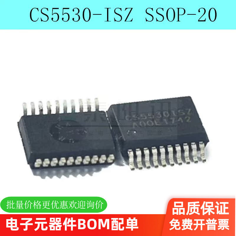 全新原装贴片 CS5530 CS5530-ISZ CS5530ISZ 模数转换器 SSOP-20