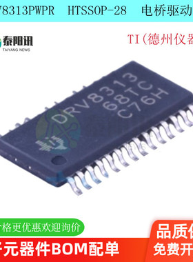 DRV8313 DRV8313PWPR TSSOP-28封装 电桥式驱动器芯片全新原装