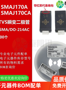 贴片TVS瞬变二极管SMAJ170A CA 170V SMA 丝印SR VR DO-214AC国产