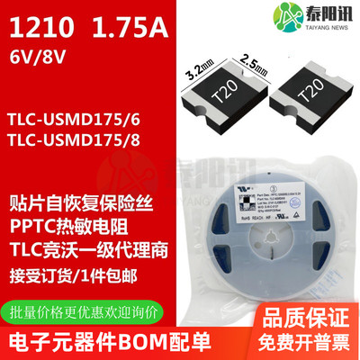 12101.75A自恢复保险丝TLC