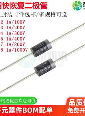 HER102 HER103 104 105 107 HER108 DO-41封装 直插快恢复二极管