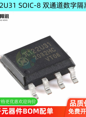 π122U31 SOIC-8 增强型ESD 3kVrms 150Kbps双通道数字隔离器芯片