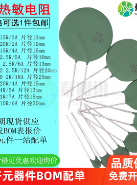 NTC热敏电阻SCK-153 202 154 102 2R56512 252R0 204 045 037 106