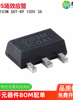 NCE0103M SOT-89 N沟道 100V 3A 增强型功率MOSFET场效应管 原装