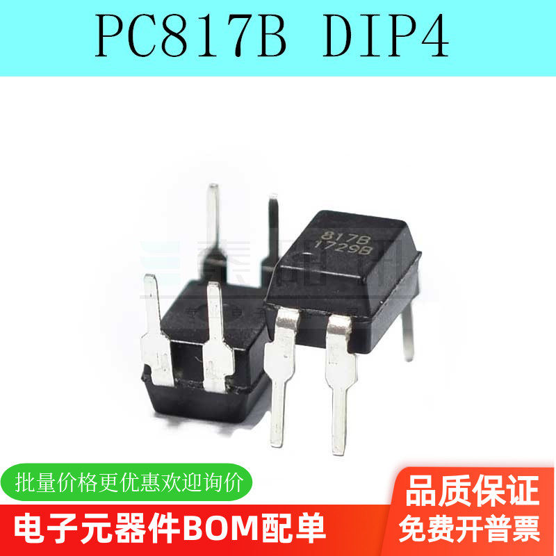 PC817光电耦合IC芯片直插DIP4