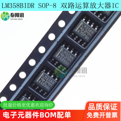 丝印丝印LM358BIDR贴片SOP-8