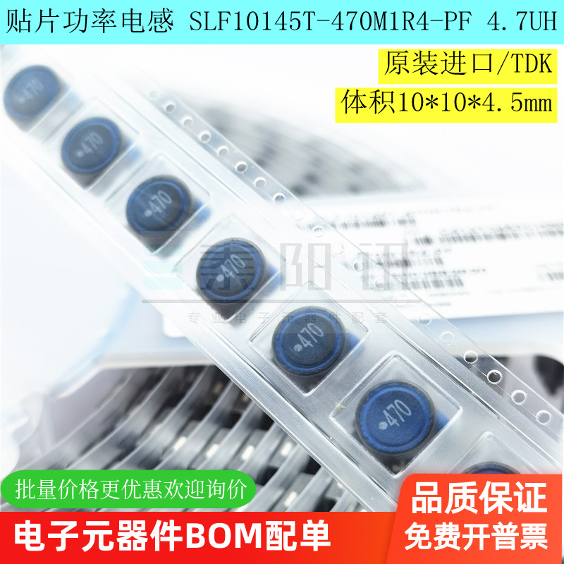 10*10功率电感贴片TDK