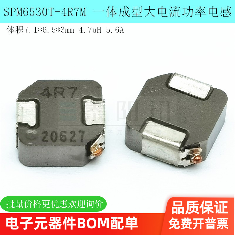 贴片一体成型大电流功率电感