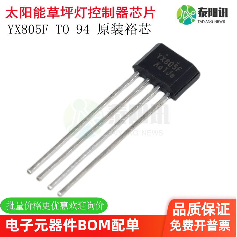 yx805fto-94太阳能上海控制器