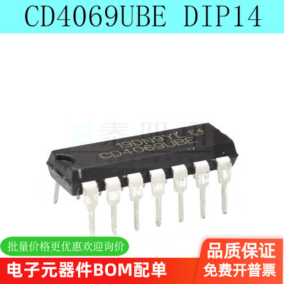 CD4069UBE 六非门（反相器）直插DIP-14 全新原装现货 （5只）