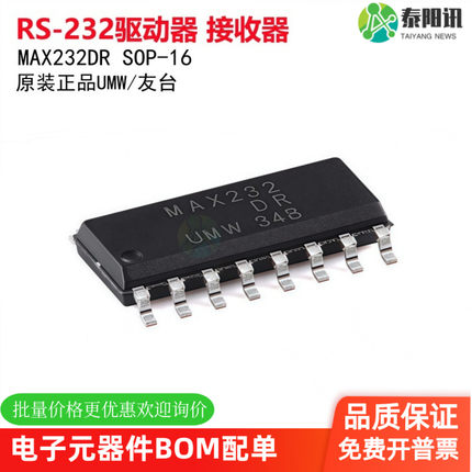 原装正品MAX232DR SOP-16 +5V供电的多通道RS-232驱动器/接收器