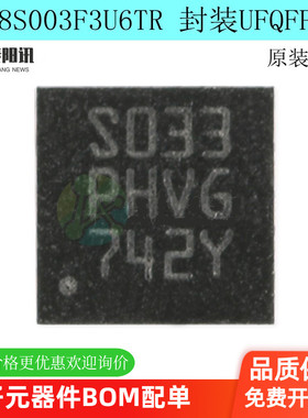 STM8S003F3U6TR UFQFPN20 16MHz/8KB闪存/8位微控制器MCU原装正品