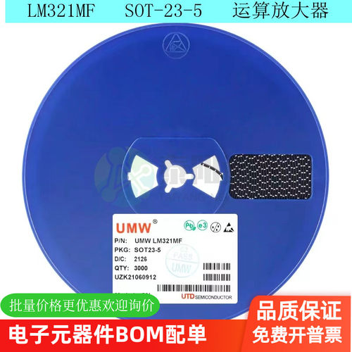 运算放大器IC芯片UMW原装正品