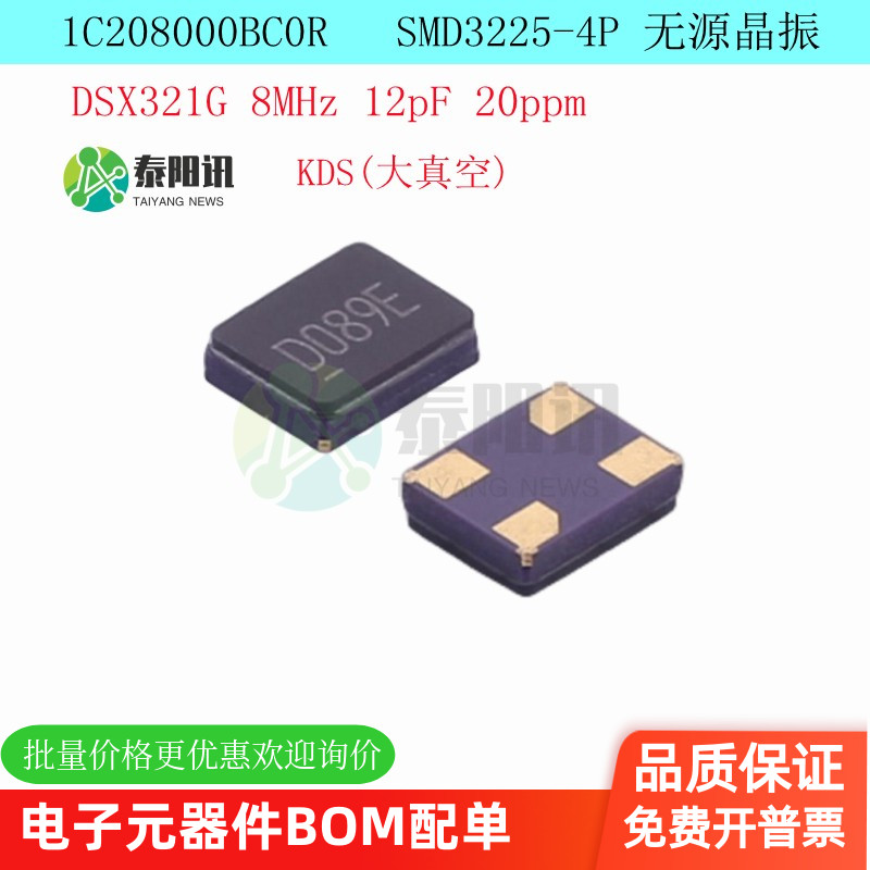 KDS无源晶振3225DSX321G
