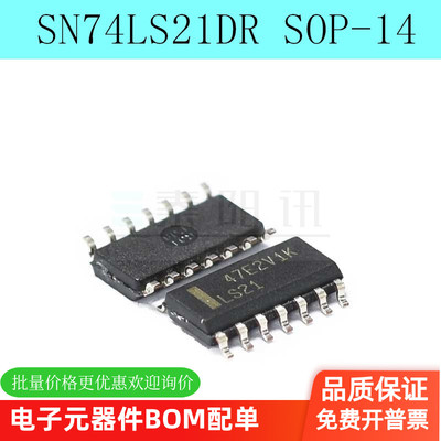 全新原装 SN74LS21DR逻辑-栅极和逆变器 贴片SOP-14 3.9MM