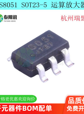 MS8051  封装 SOT-23-5 贴片 运算放大器  杭州瑞盟 原装正品